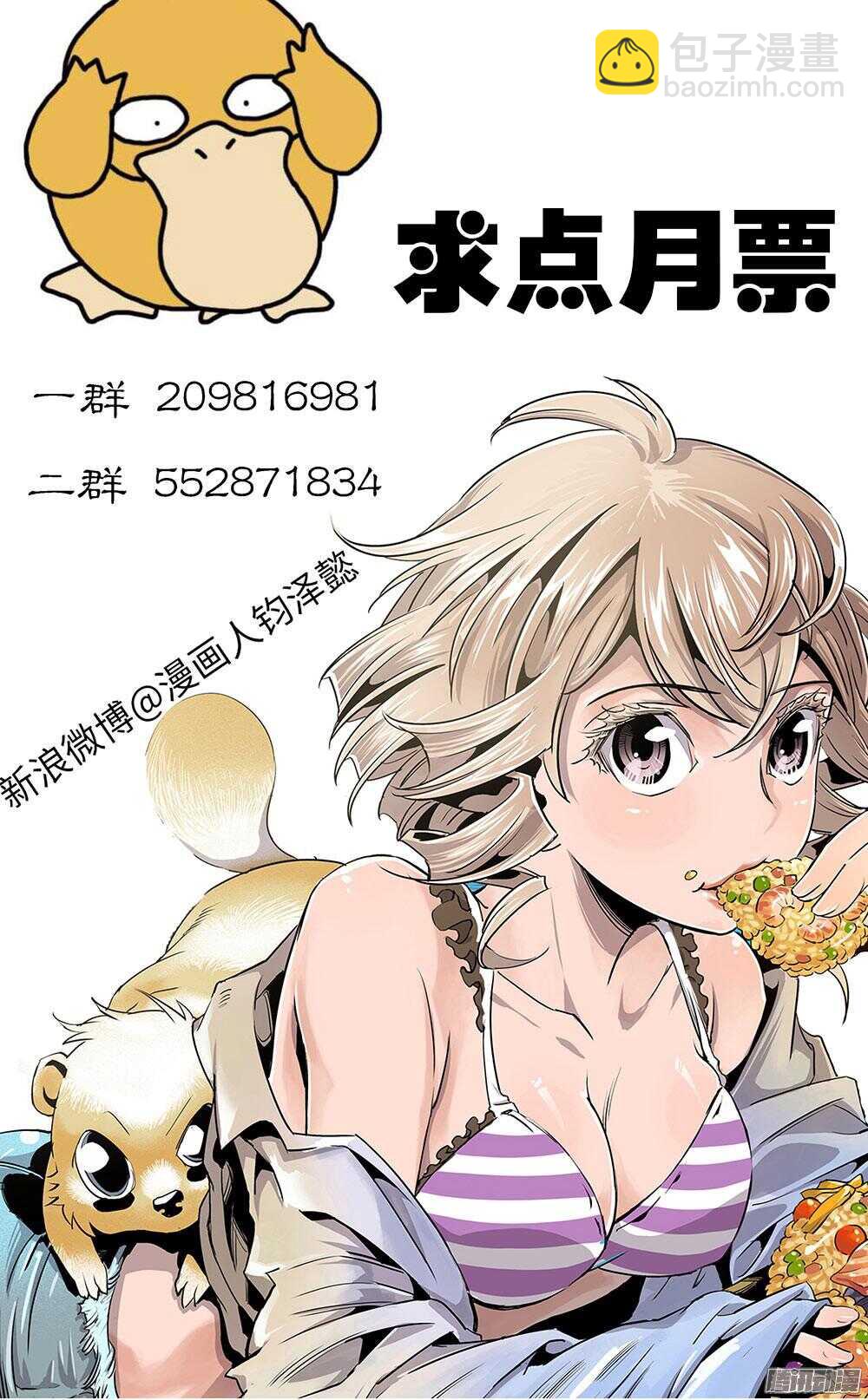 第32话 3-第106话