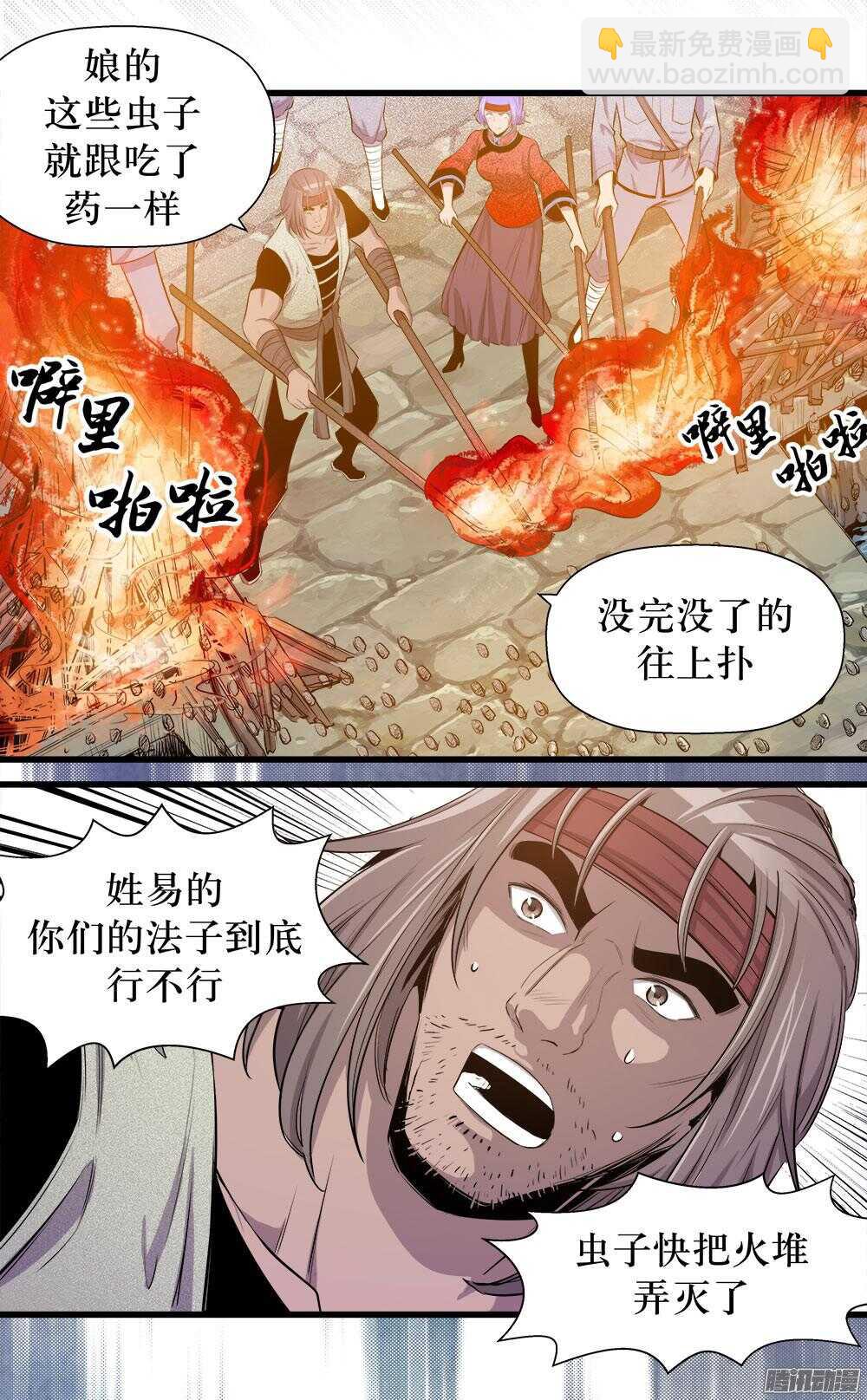 第32话 3-第106话