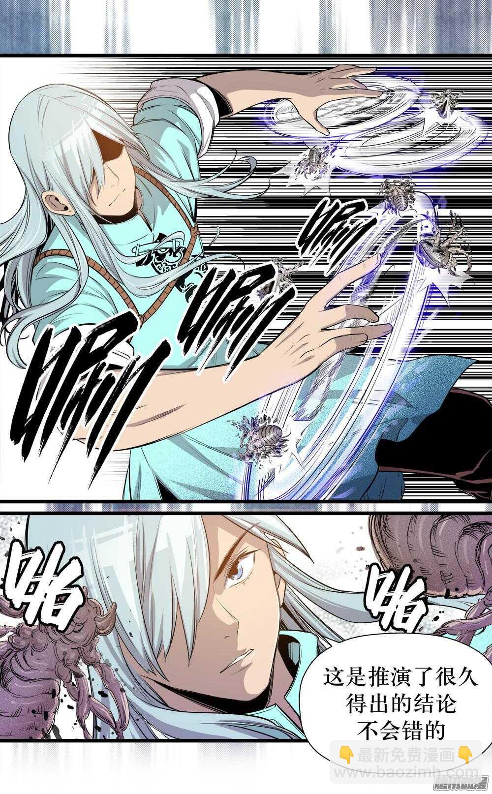 第32话 3-第106话