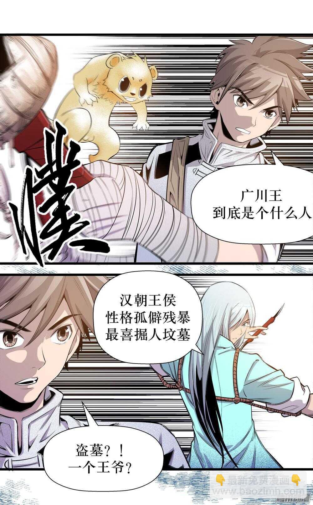 第32话 3-第106话