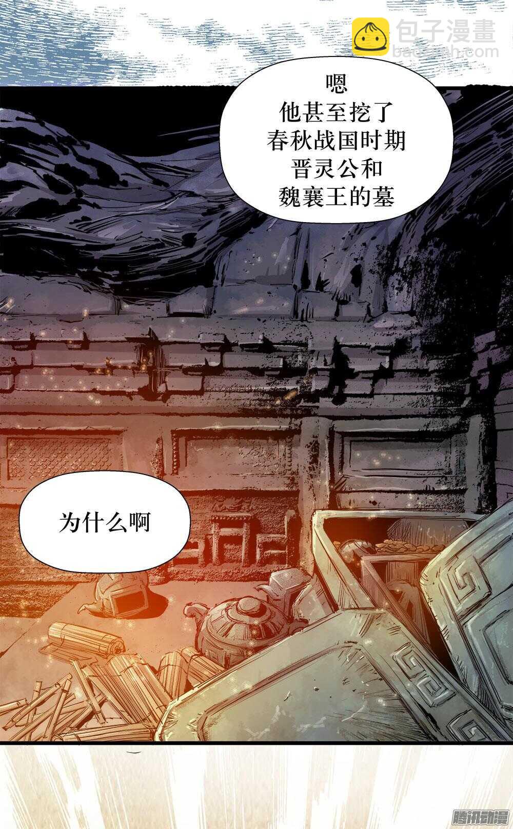 第32话 3-第106话