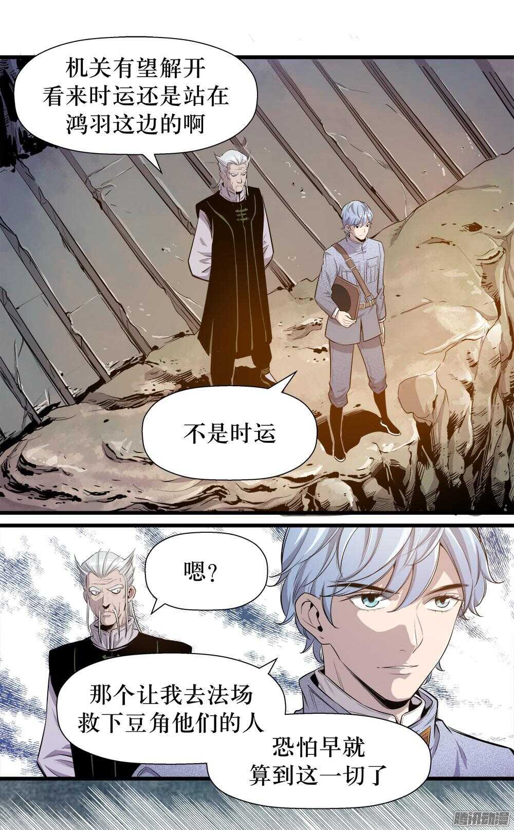 第33话 2-第108话