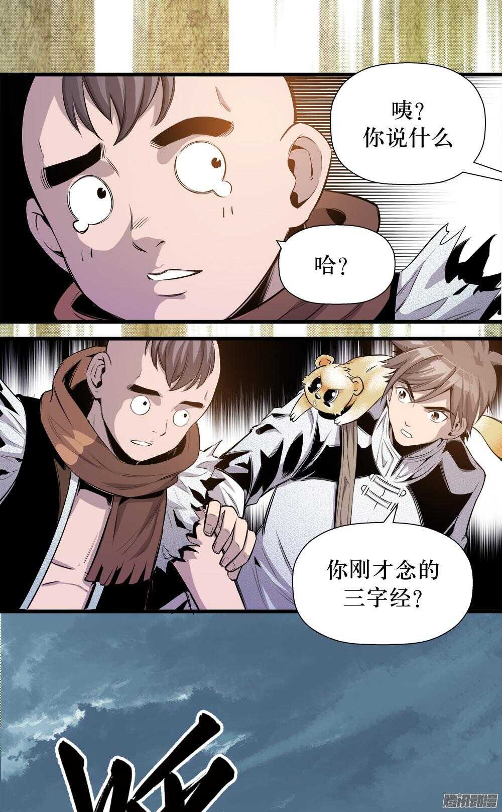 第33话 2-第108话