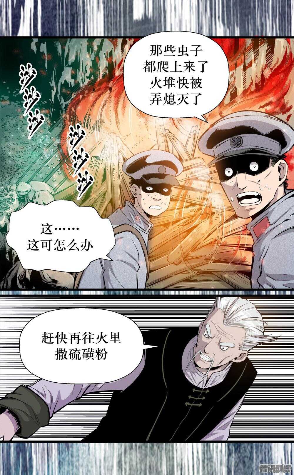 第33话 2-第108话