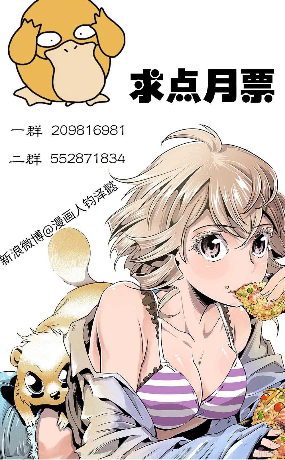 第34话 1-第110话