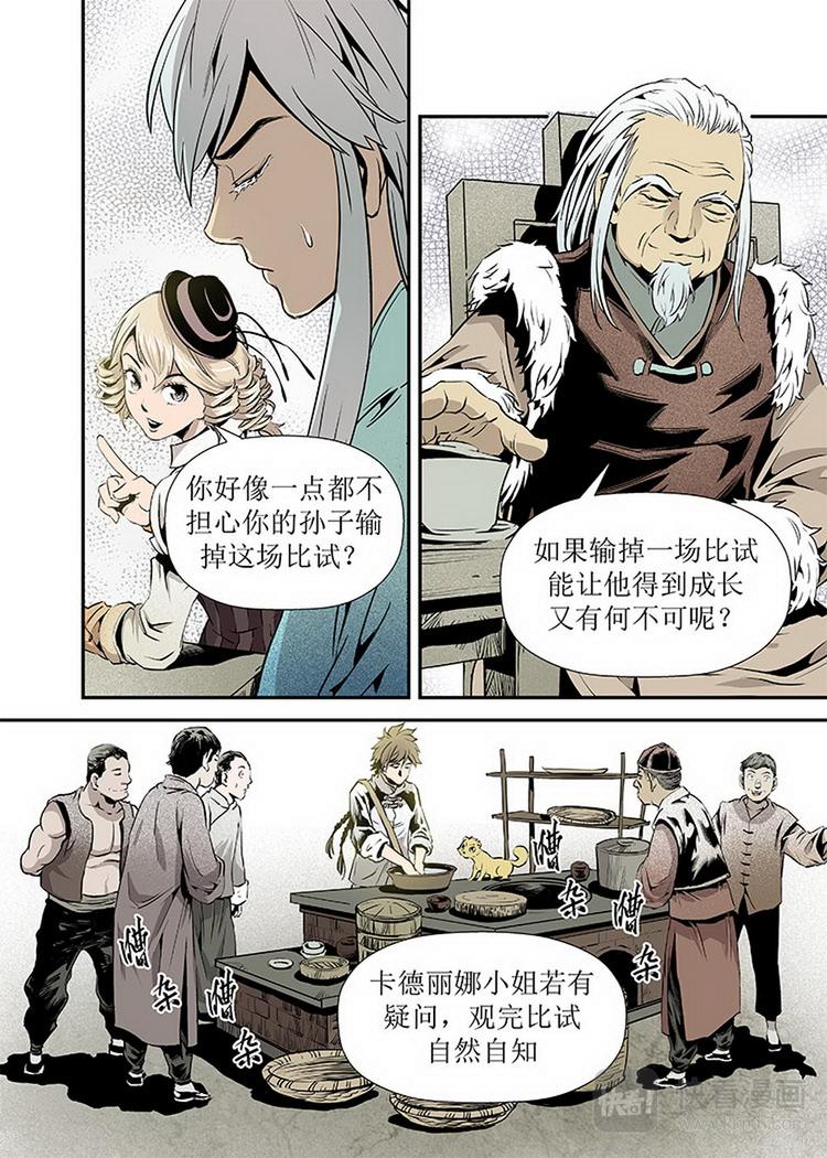 第04话 3-第12话