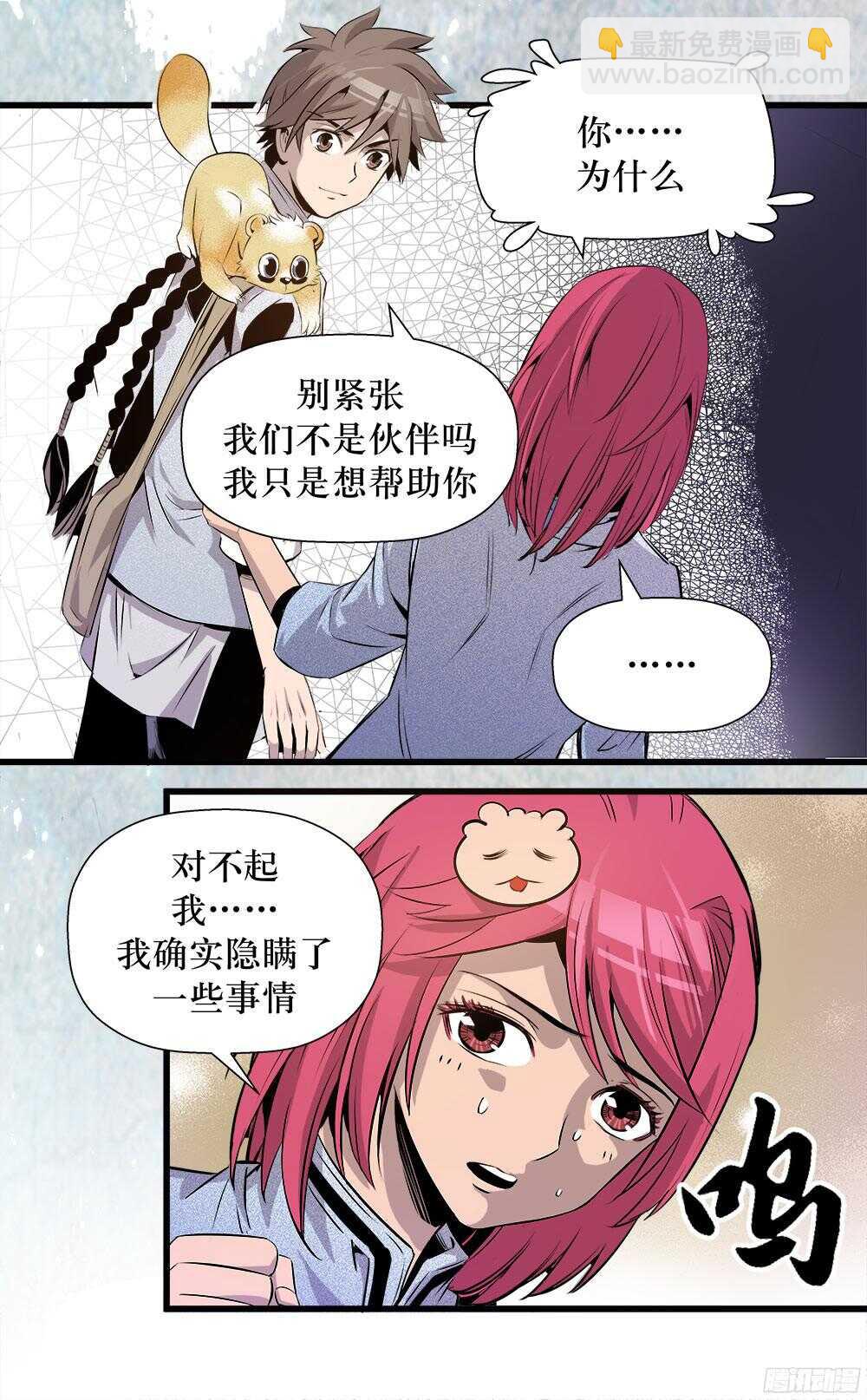第34话 3-第112话