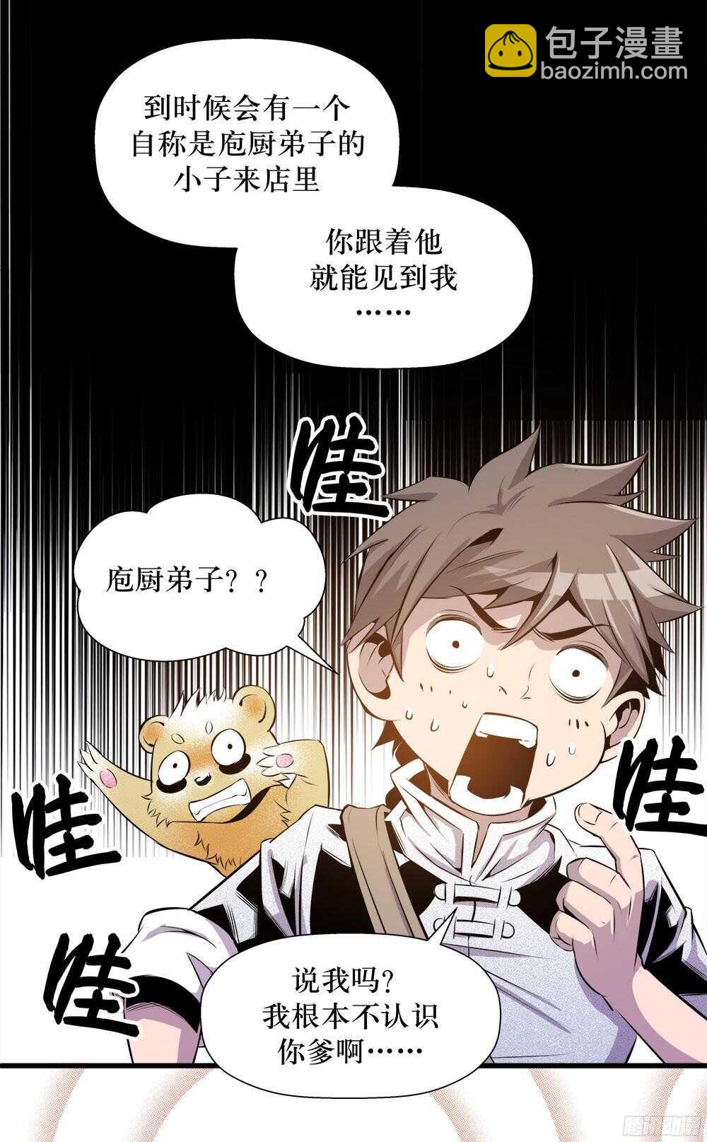 第34话 3-第112话
