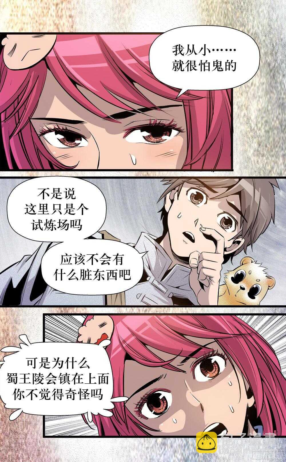 第34话 3-第112话