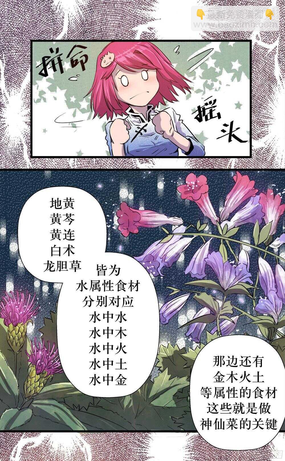 第35话 2-第114话