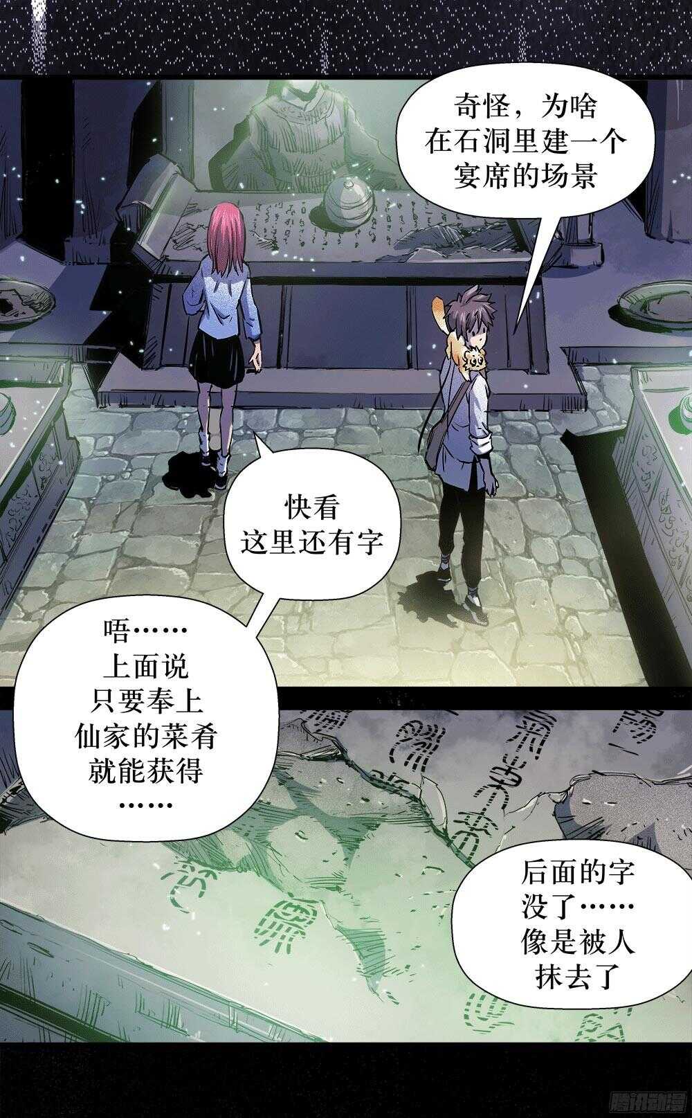 第35话 2-第114话