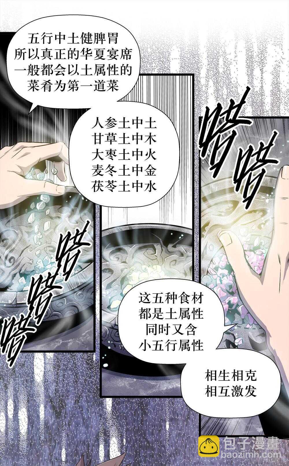 第36话 1-第116话