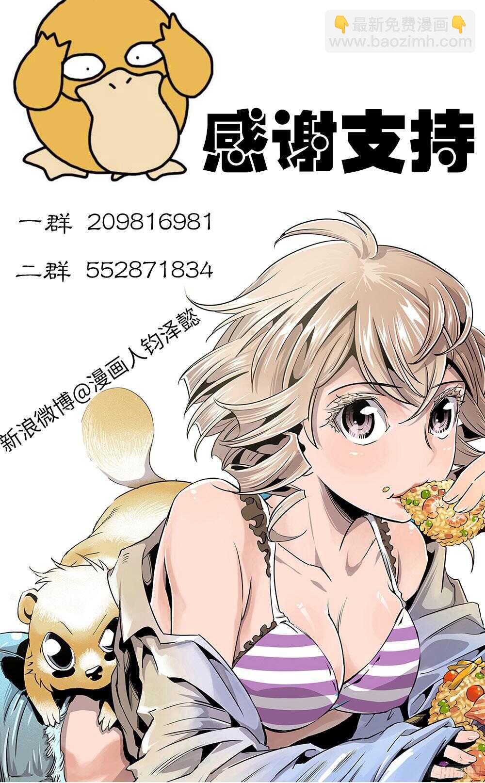 第36话 3-第118话