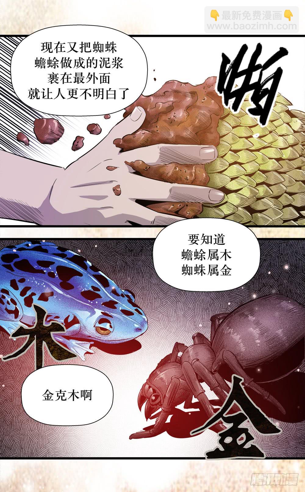 第40话 3-第130话