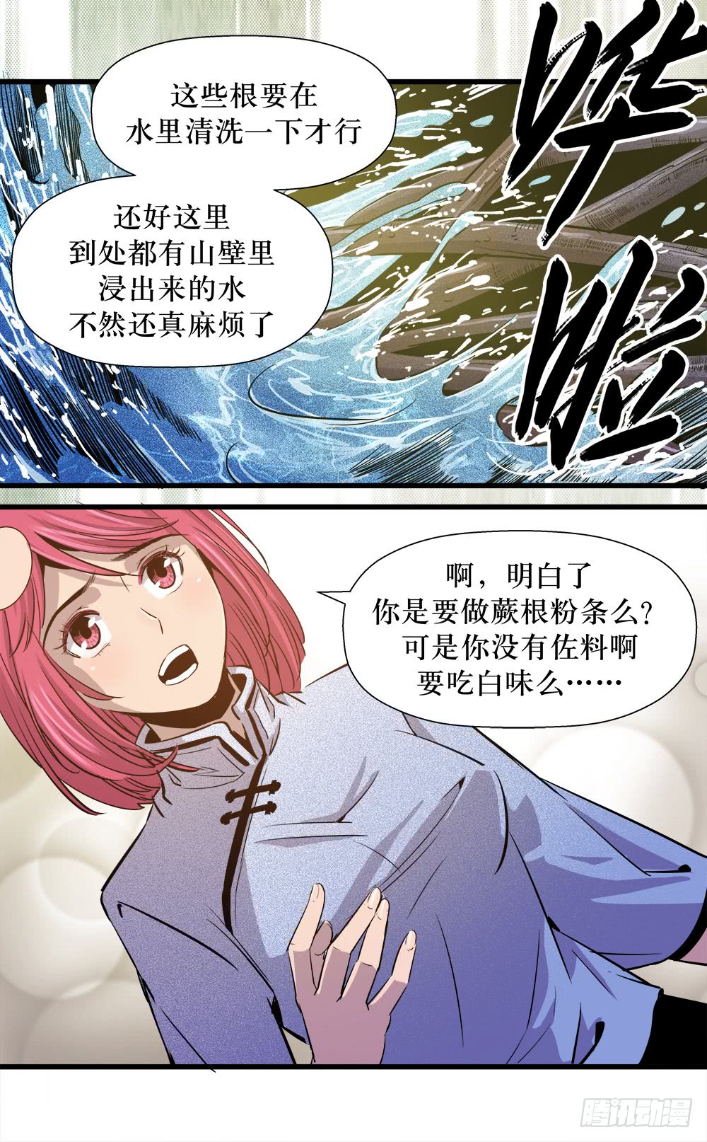 第41话 2-第132话