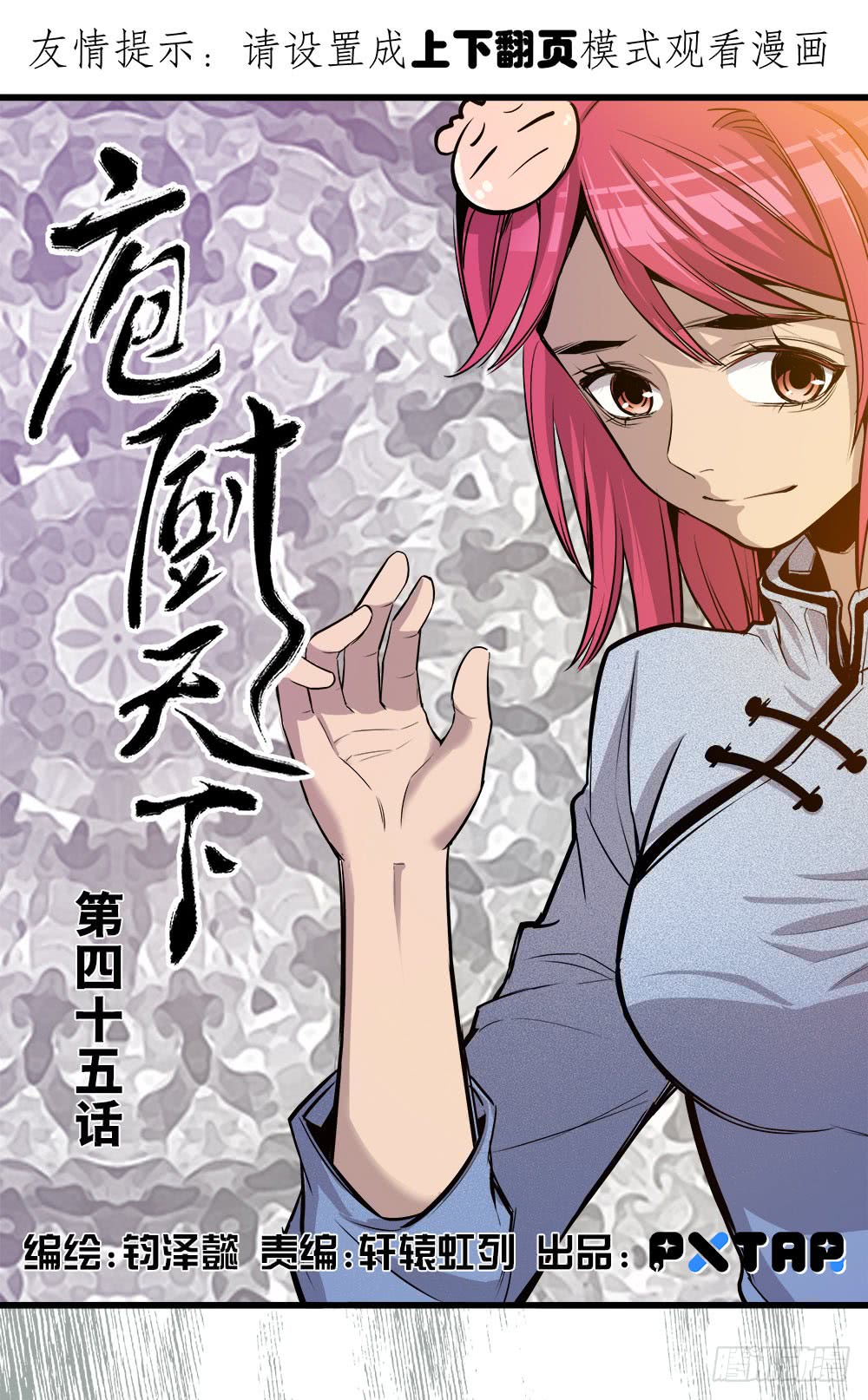 第45话 01-第142话