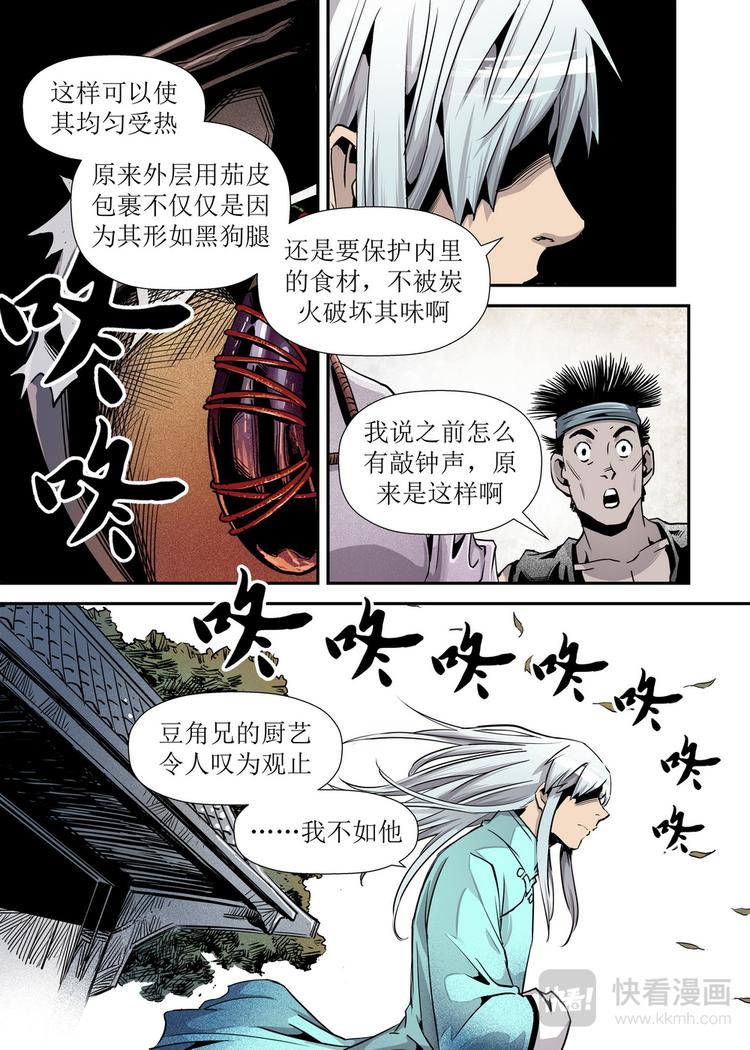 第05话 4-第16话