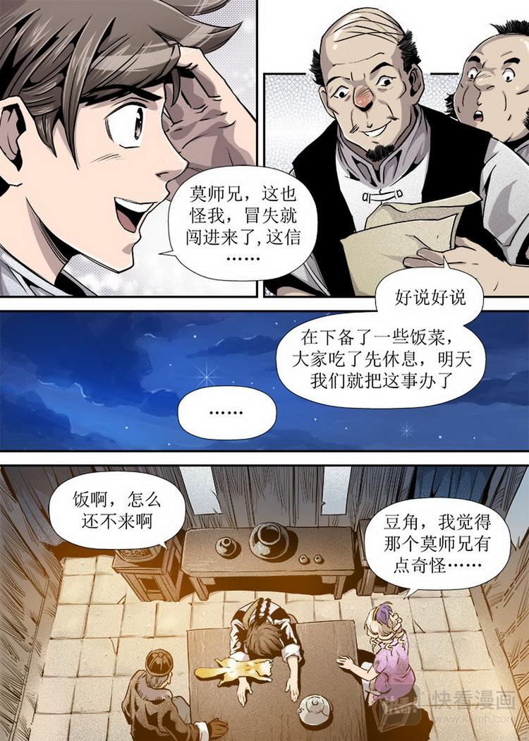 第06话 4-第20话
