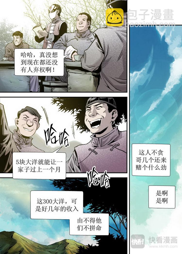 第10话 2-第30话