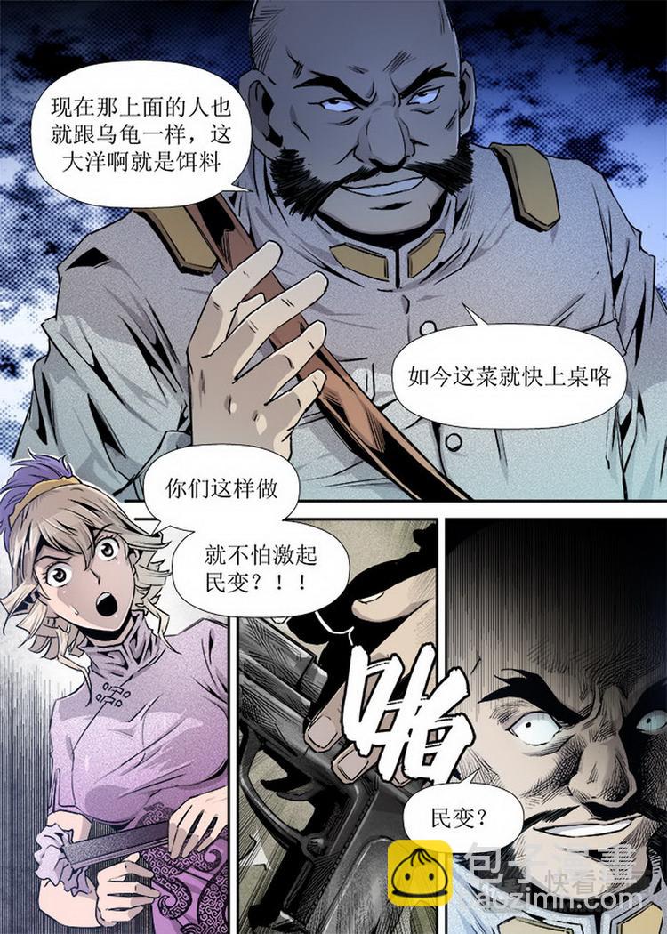 第10话 2-第30话