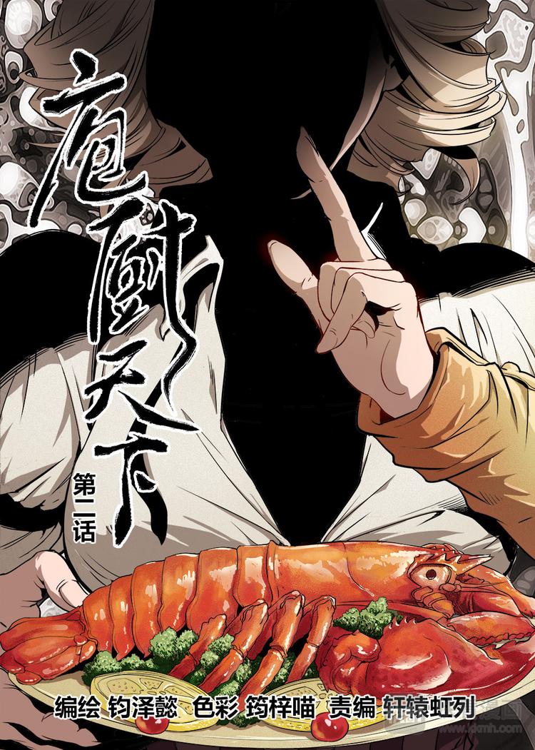 第02话 1-第4话
