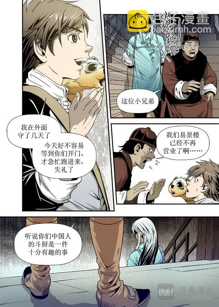第02话 1-第4话