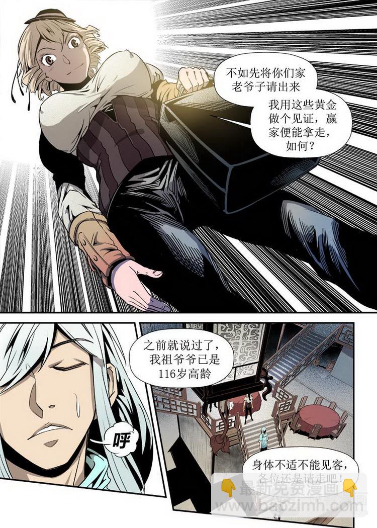 第02话 1-第4话
