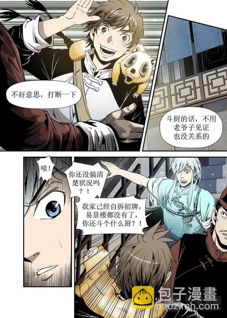 第02话 1-第4话