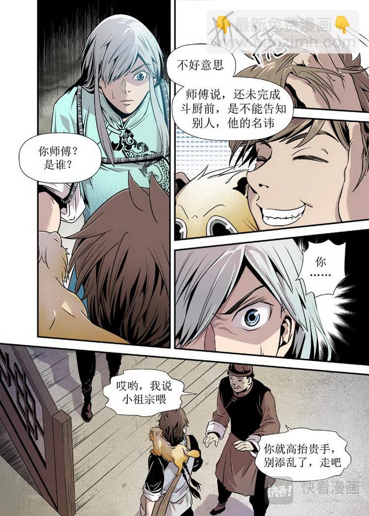第02话 1-第4话