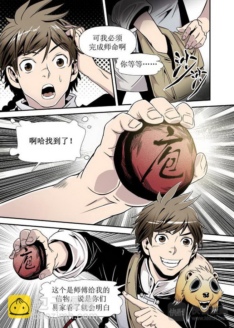 第02话 1-第4话