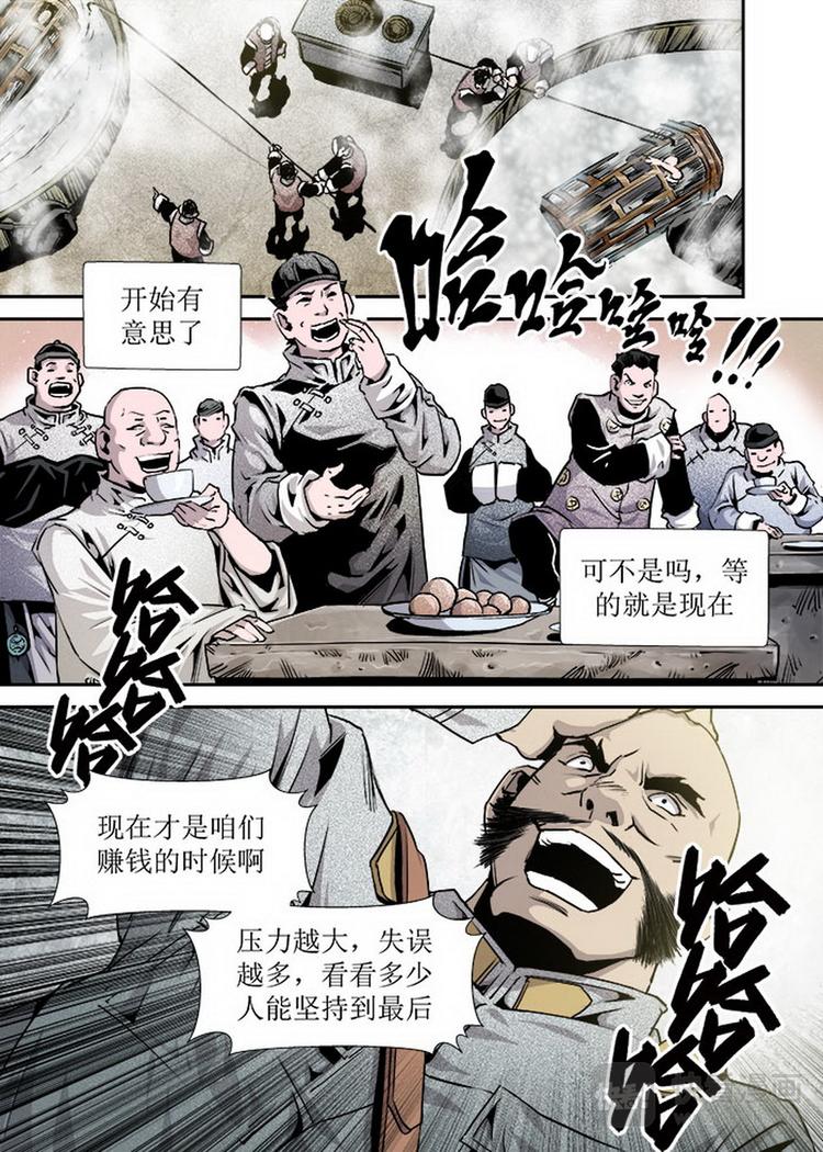 第11话 1-第32话