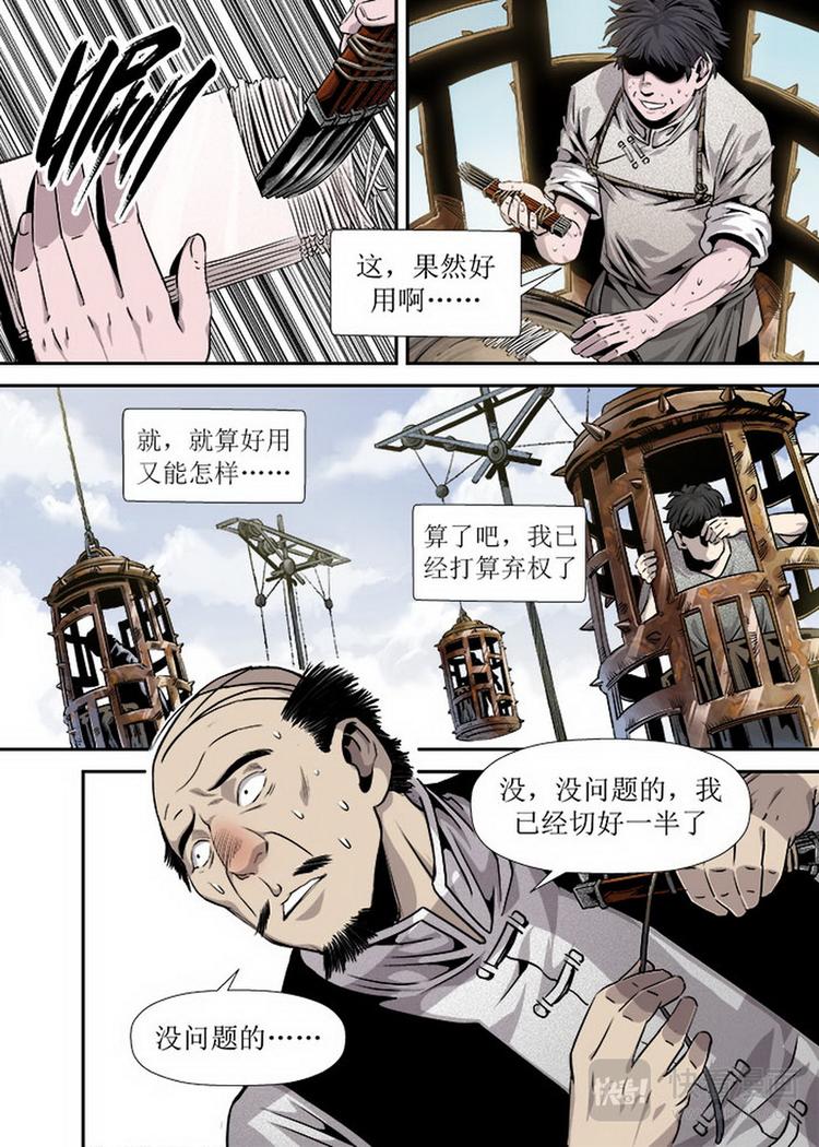第11话 3-第34话
