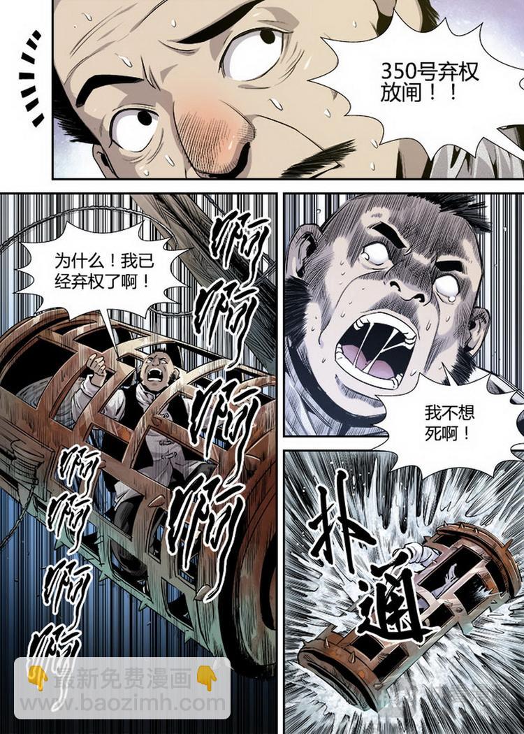 第11话 3-第34话