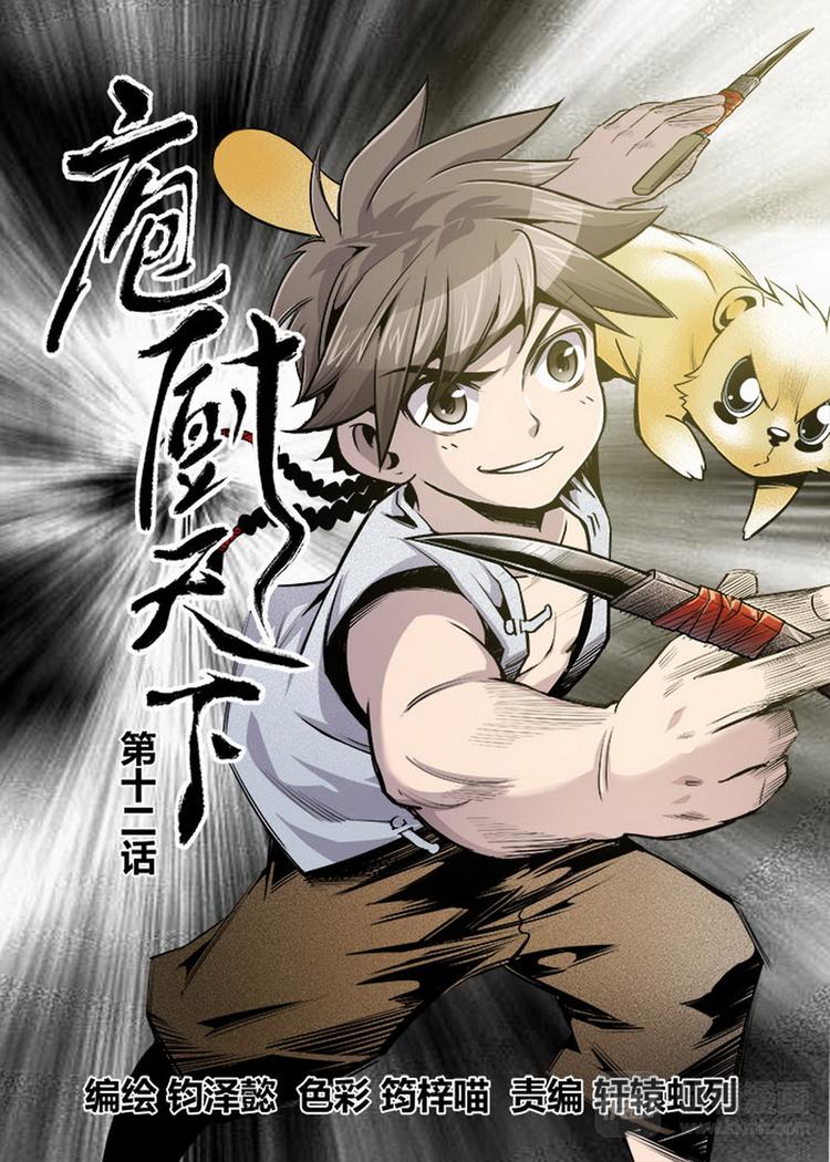 第12话 1-第36话