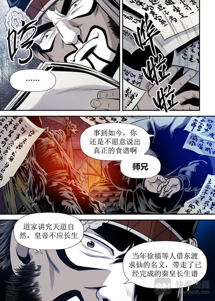 第12话 3-第38话