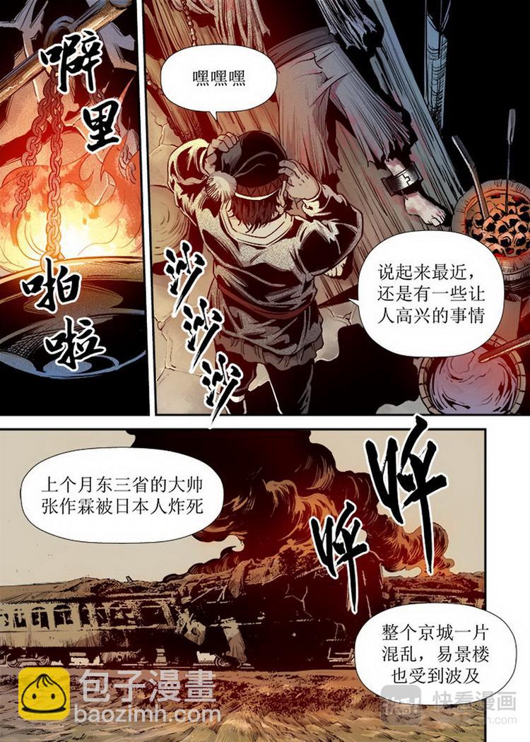 第12话 3-第38话