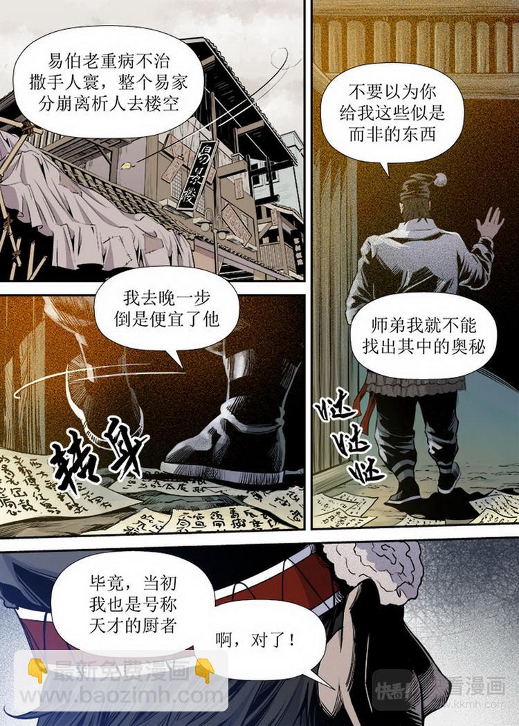 第12话 3-第38话