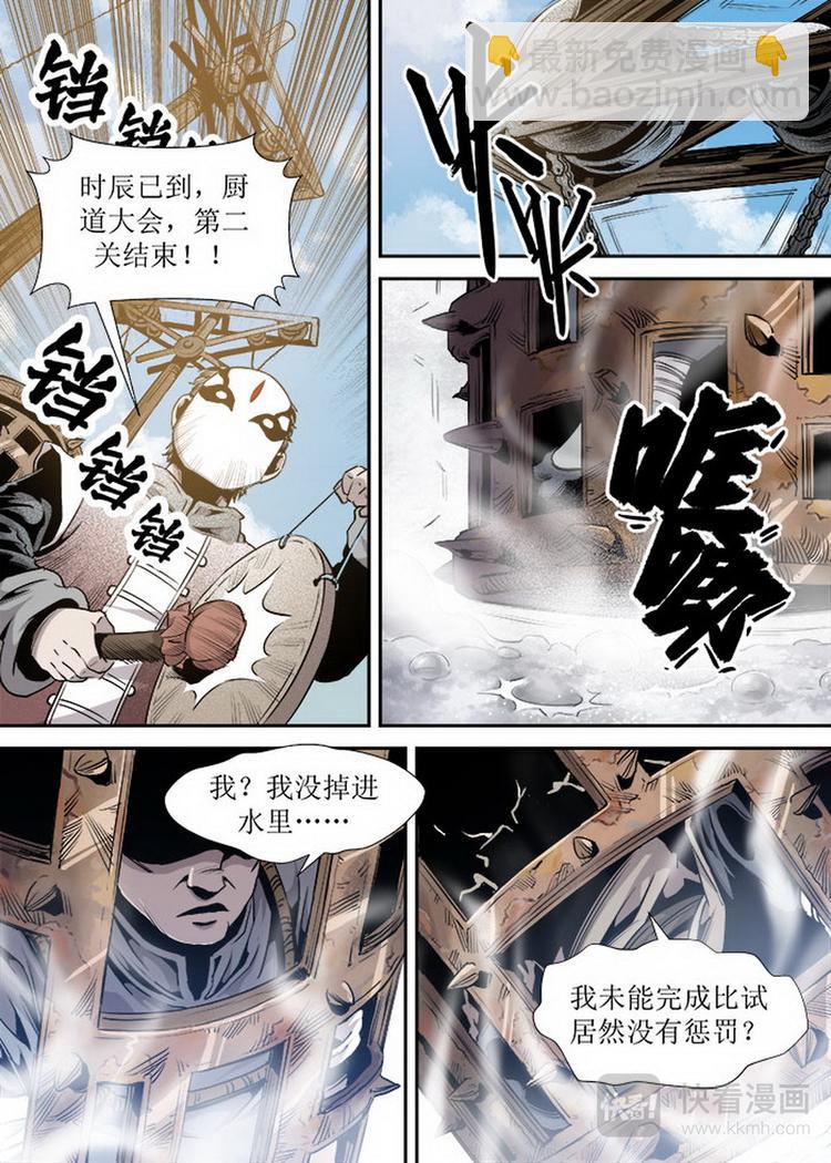 第12话 3-第38话
