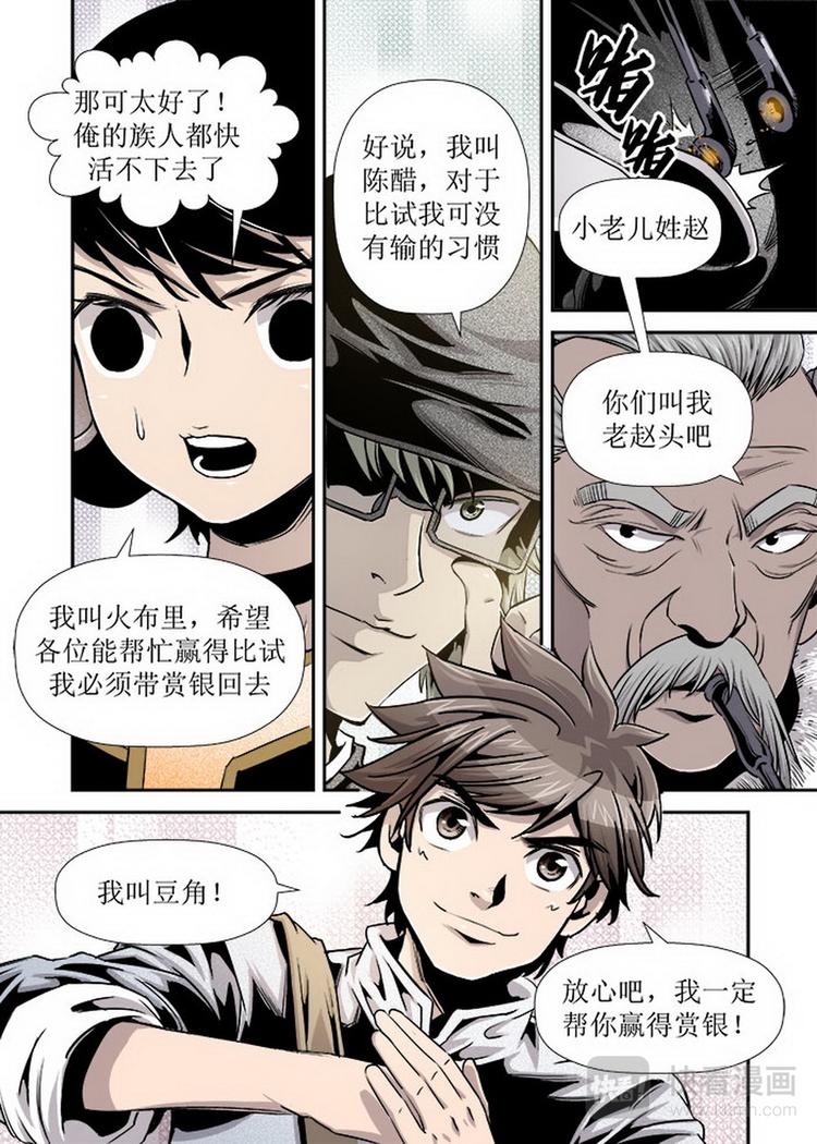 第13话 4-第42话