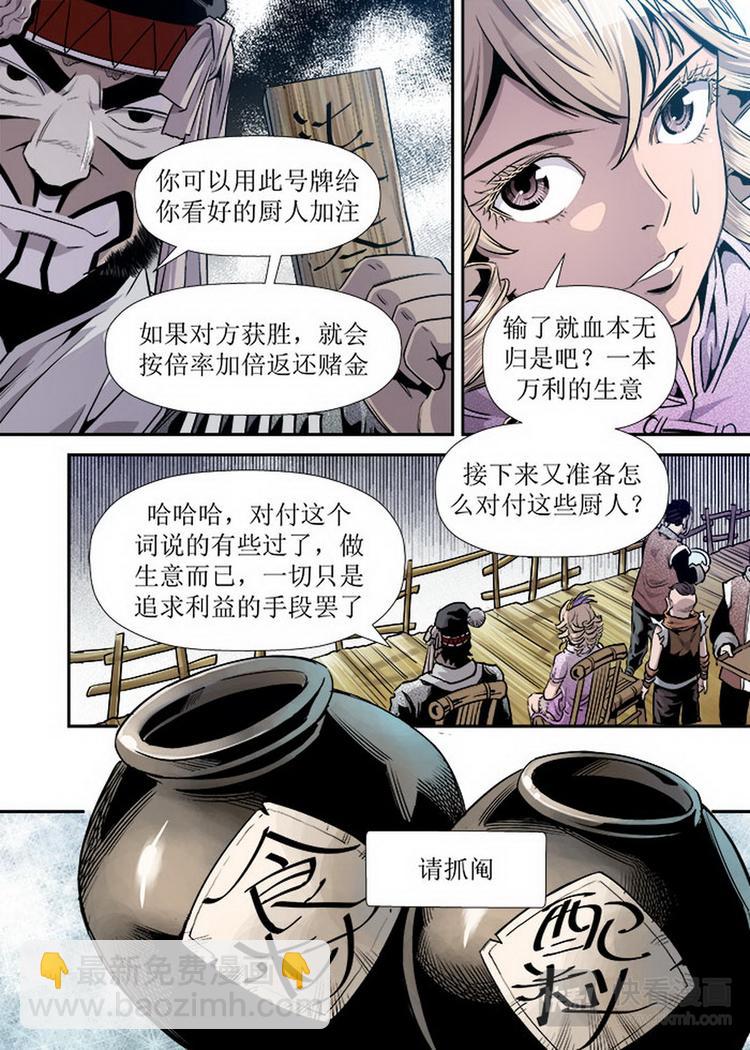 第13话 4-第42话