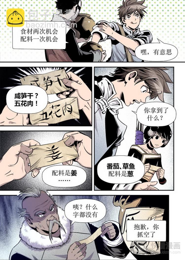 第13话 4-第42话