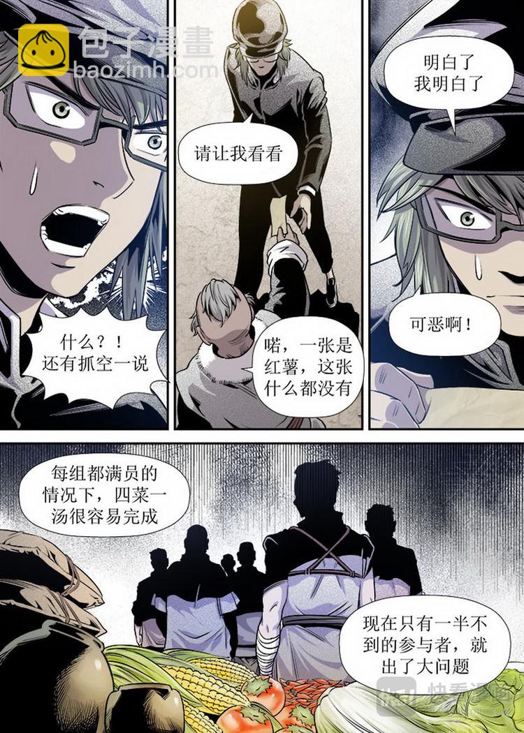 第13话 4-第42话