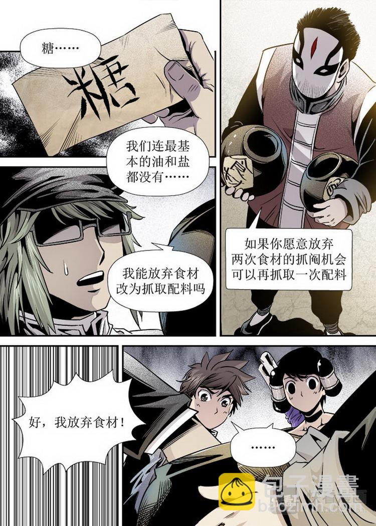 第13话 4-第42话