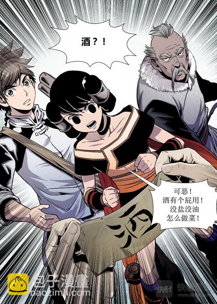 第13话 4-第42话