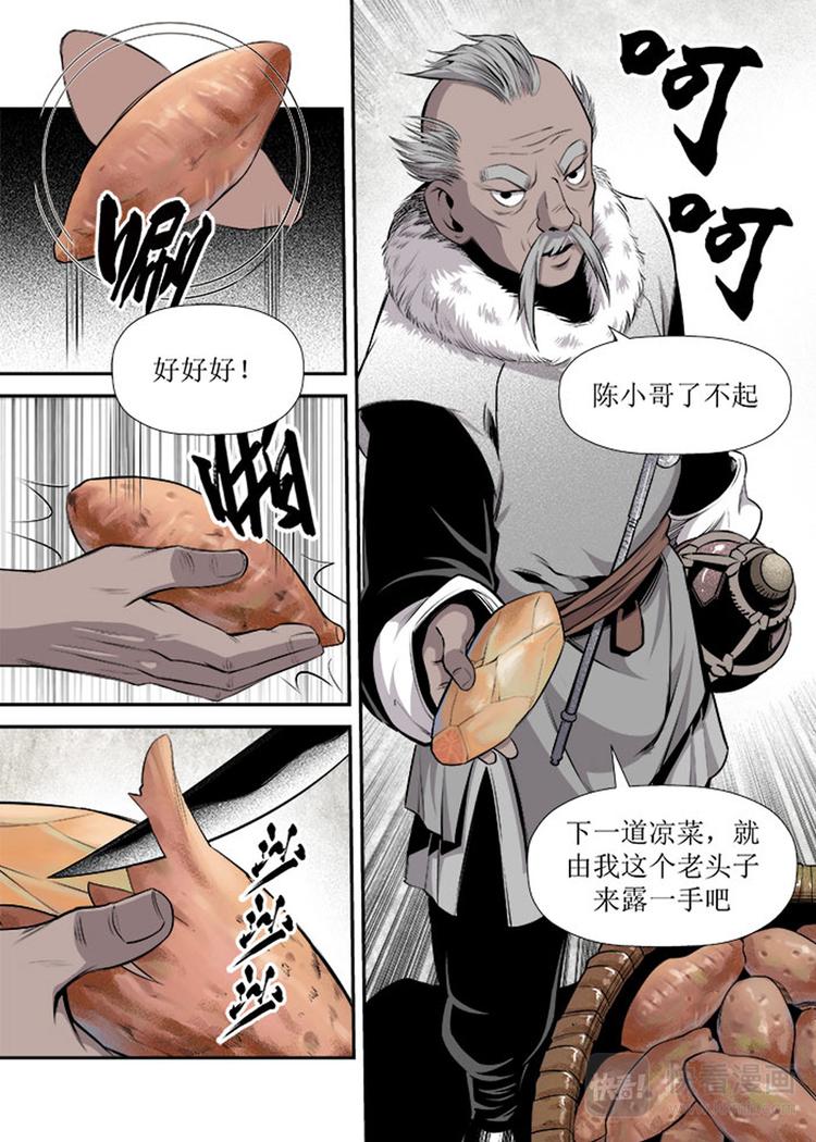 第14话 2-第44话