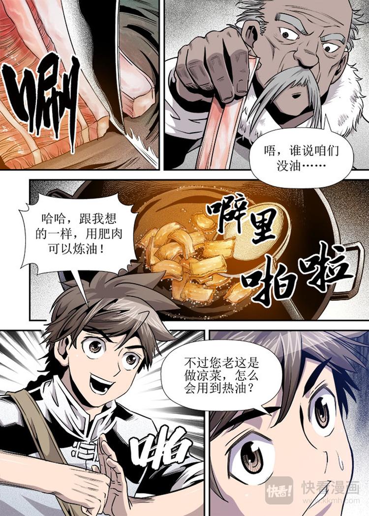 第14话 2-第44话