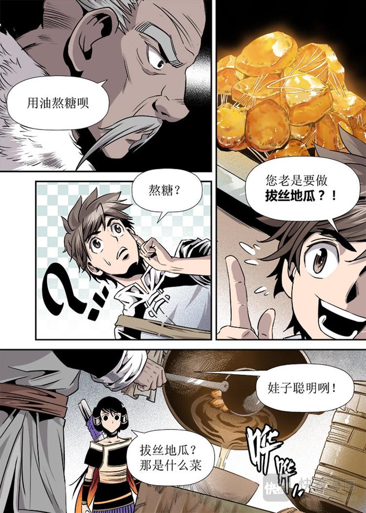第14话 2-第44话