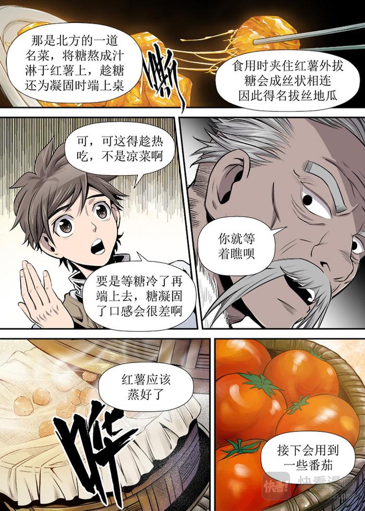 第14话 2-第44话