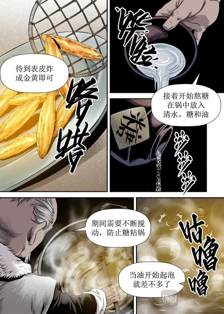 第14话 2-第44话