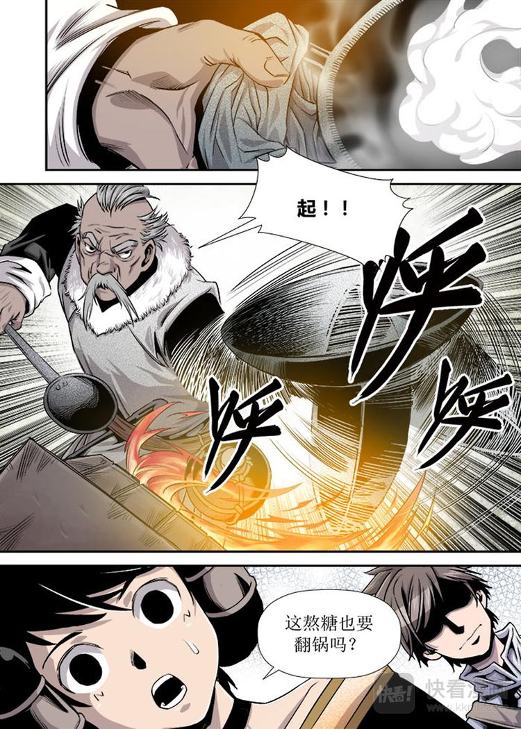 第14话 2-第44话
